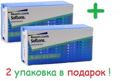 Цветные контактные SofLens Natural Colors (2 шт.)